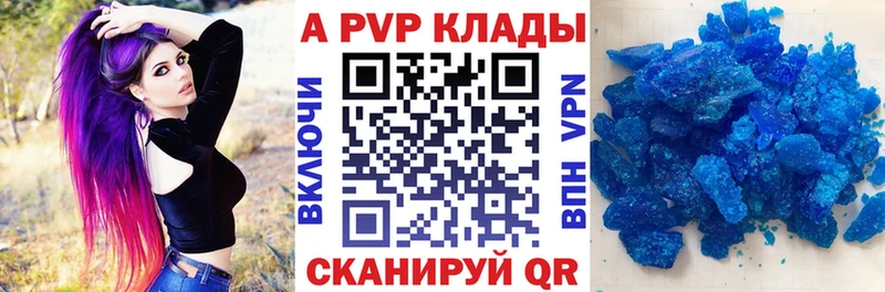 Alpha-PVP Соль Волгореченск