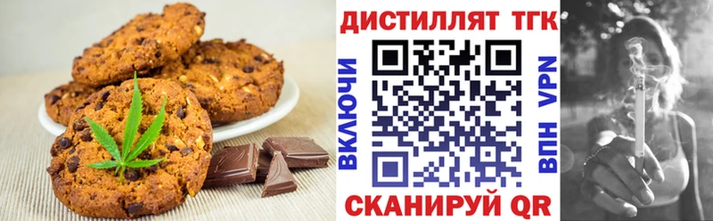Печенье с ТГК марихуана  ссылка на мегу онион  Волгореченск  закладка 