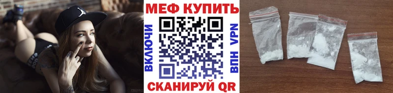 закладки  Волгореченск  МЯУ-МЯУ кристаллы 