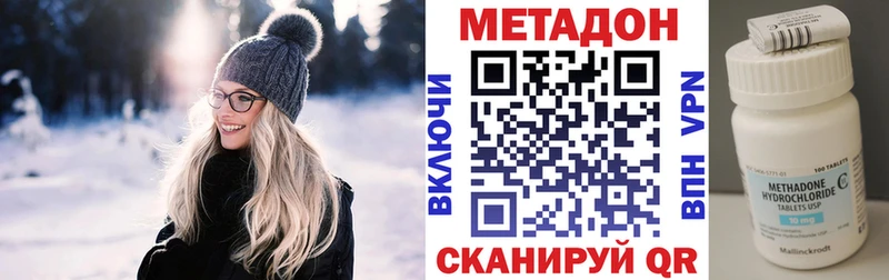 МЕТАДОН мёд  нарко площадка телеграм  Волгореченск 
